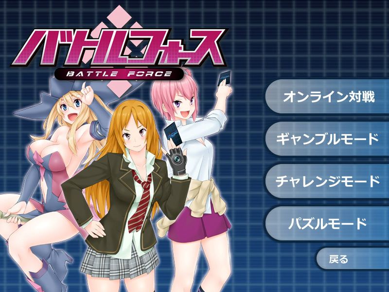 Battle Force + Battle Force Yami no Gunzei to Yandere League Master Tsuika Disc page 2 full