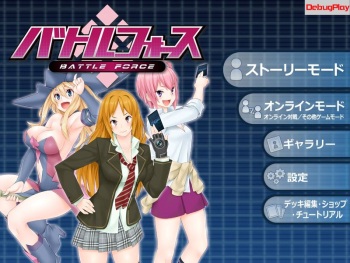 Battle Force + Battle Force Yami no Gunzei to Yandere League Master Tsuika Disc cover