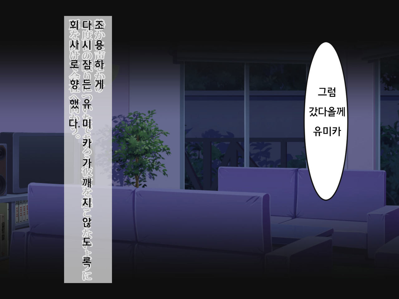 ～Tsuma Wo Hitori De Onsen Ni Ika Sete Wa Ikenai page 10 full