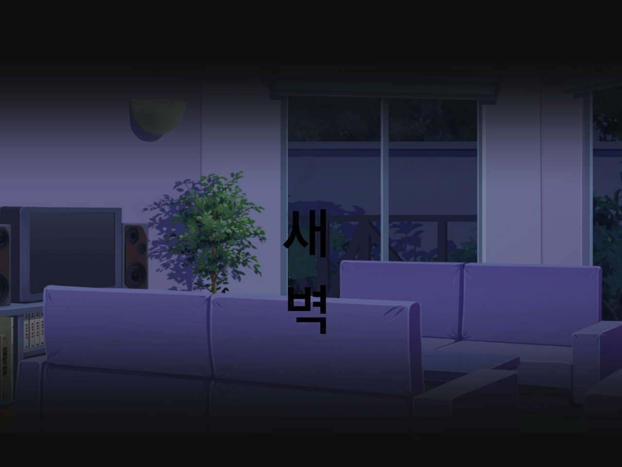 ～Tsuma Wo Hitori De Onsen Ni Ika Sete Wa Ikenai page 8 full