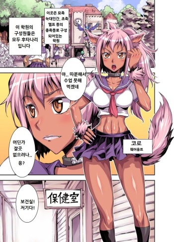 Bikibiki Gakuen cover