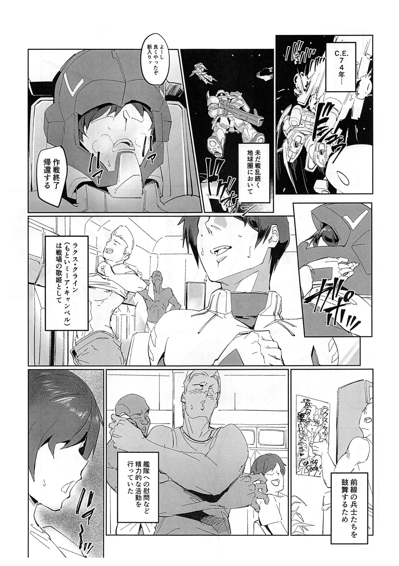 Lacus Clyne  Himitsu Ninmu Houkokusho page 2 full
