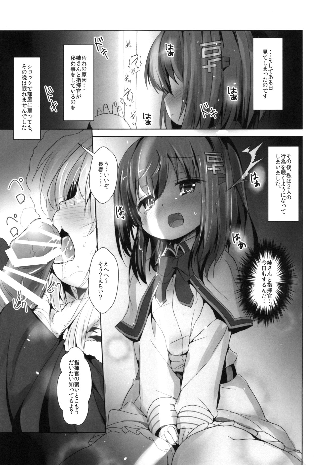 Azuren Jian 2 page 5 full