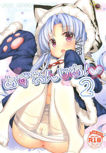 Azuren Jian 2 cover