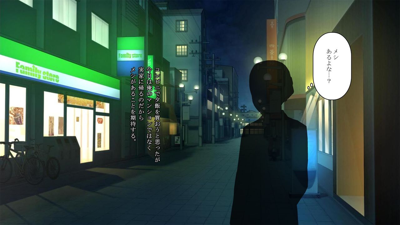 Gimai Overlaid! page 2 full
