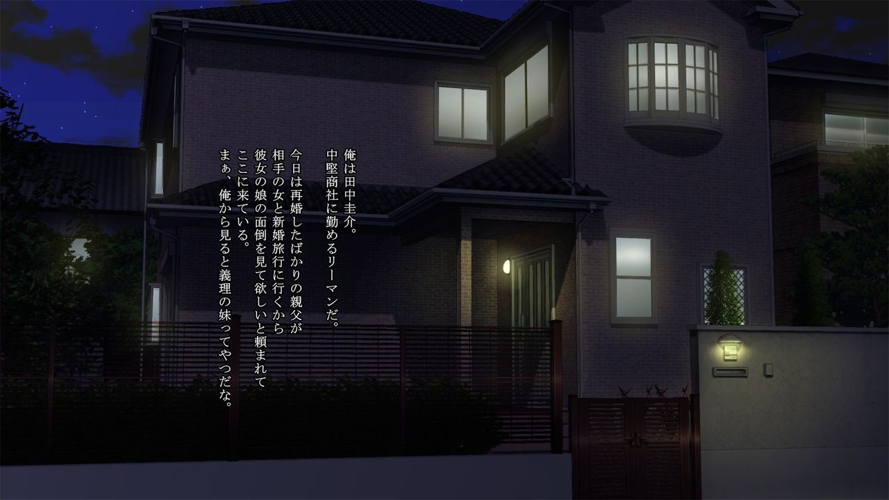 Gimai Overlaid! page 4 full