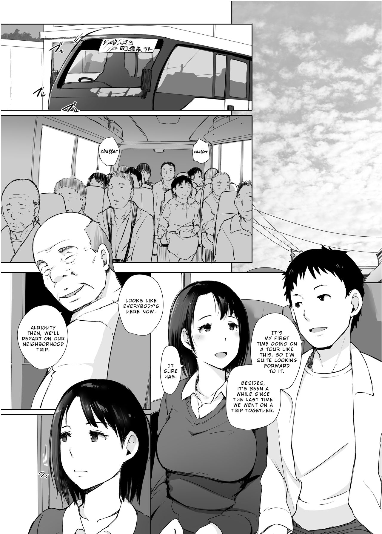 Hitozuma to NTR Chounai Ryokou page 4 full