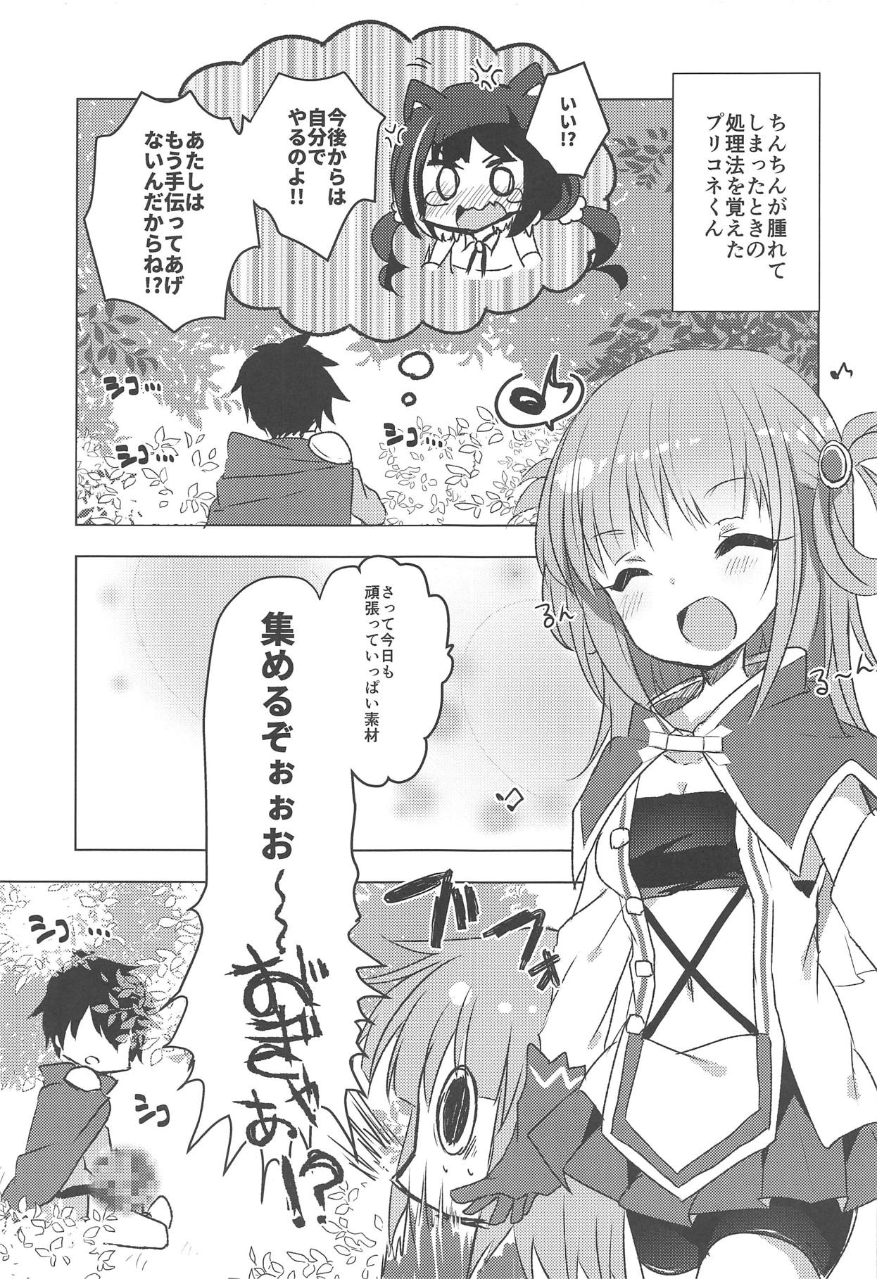 PriConne Konekone Re:Dive! 2 page 4 full