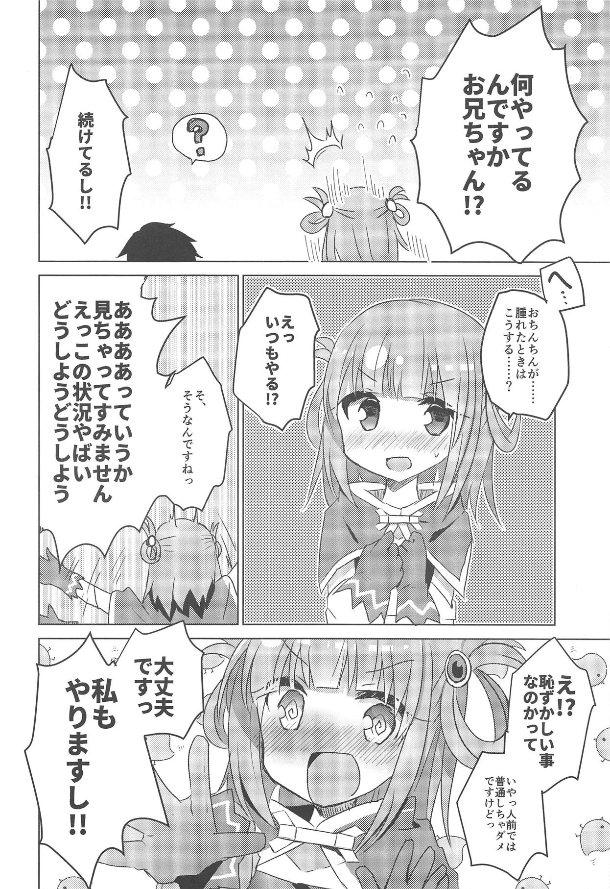 PriConne Konekone Re:Dive! 2 page 5 full