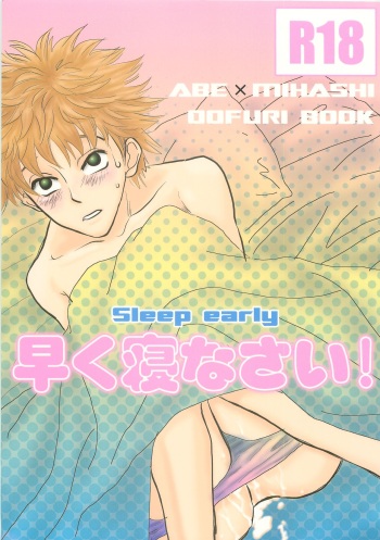 Hayaku Nenasai! cover