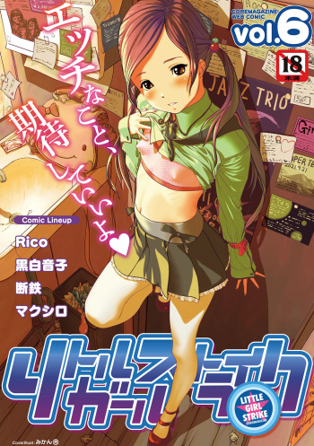 Little Girl Strike Vol. 6 cover