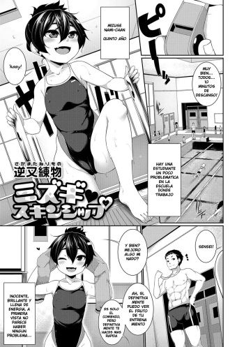 Mizugi Skinship cover