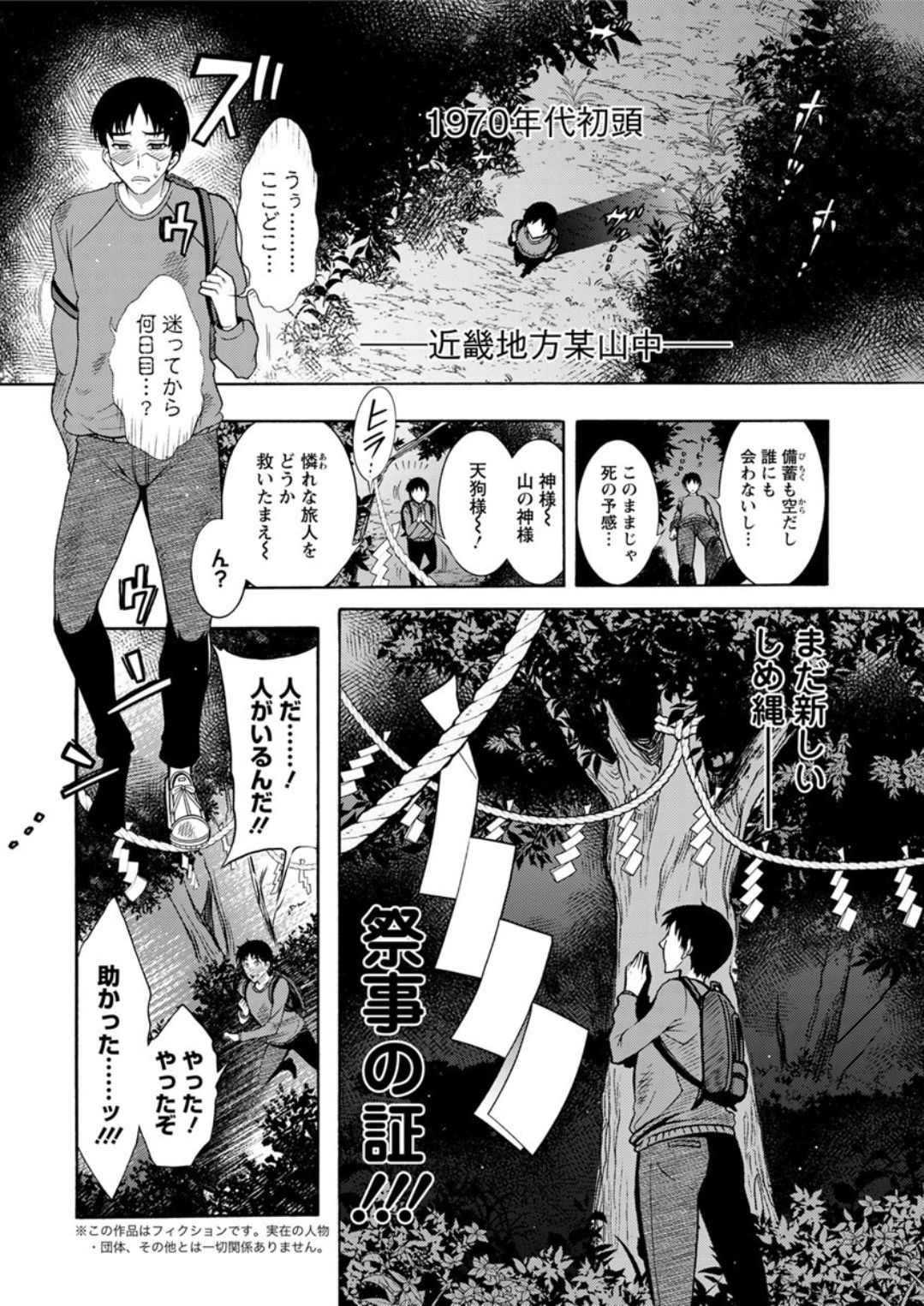 Action Pizazz DX 2019-04 page 10 full
