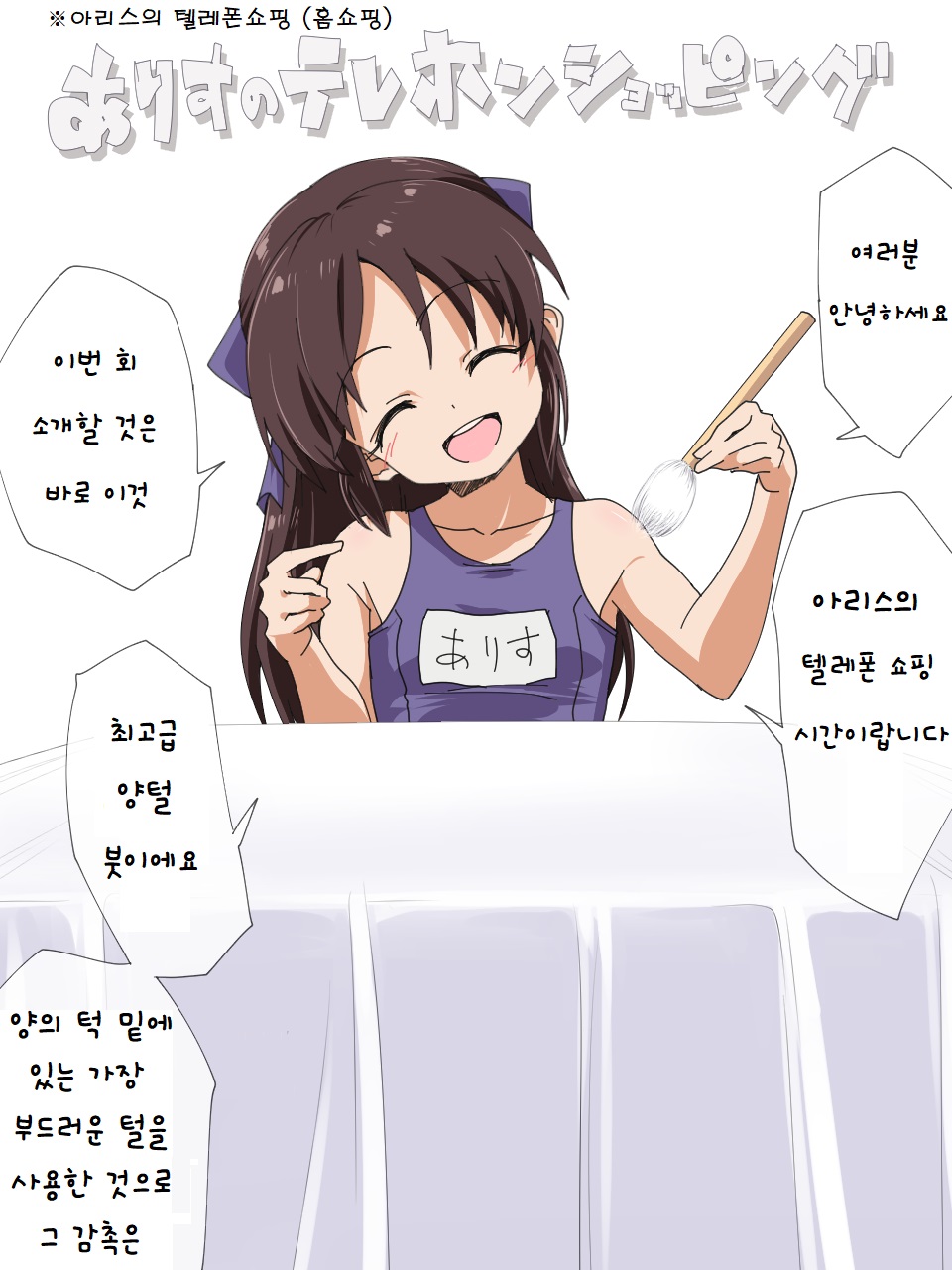 弥猫うた 아리스 짤 번역 모음 #1 page 10 full