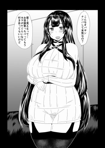 Obasan, Nanpa, Rape. cover
