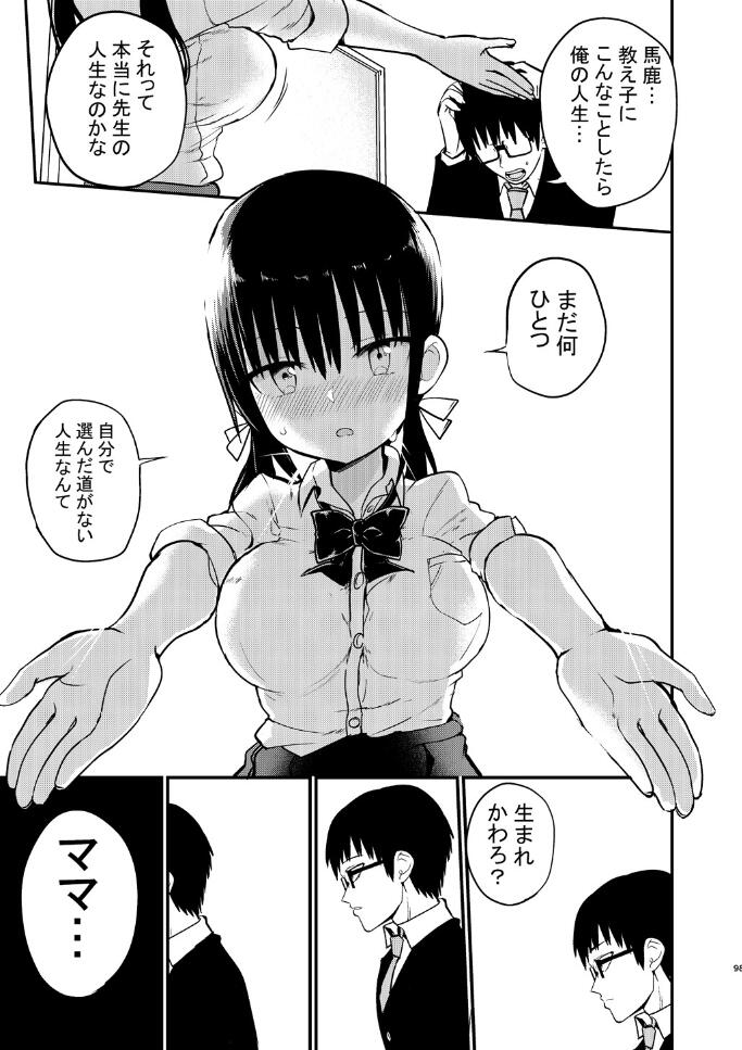 Kyonyuu MiniSkir no Oshiego ni Jinsei Marugoto Amaeru Hanashi page 9 full