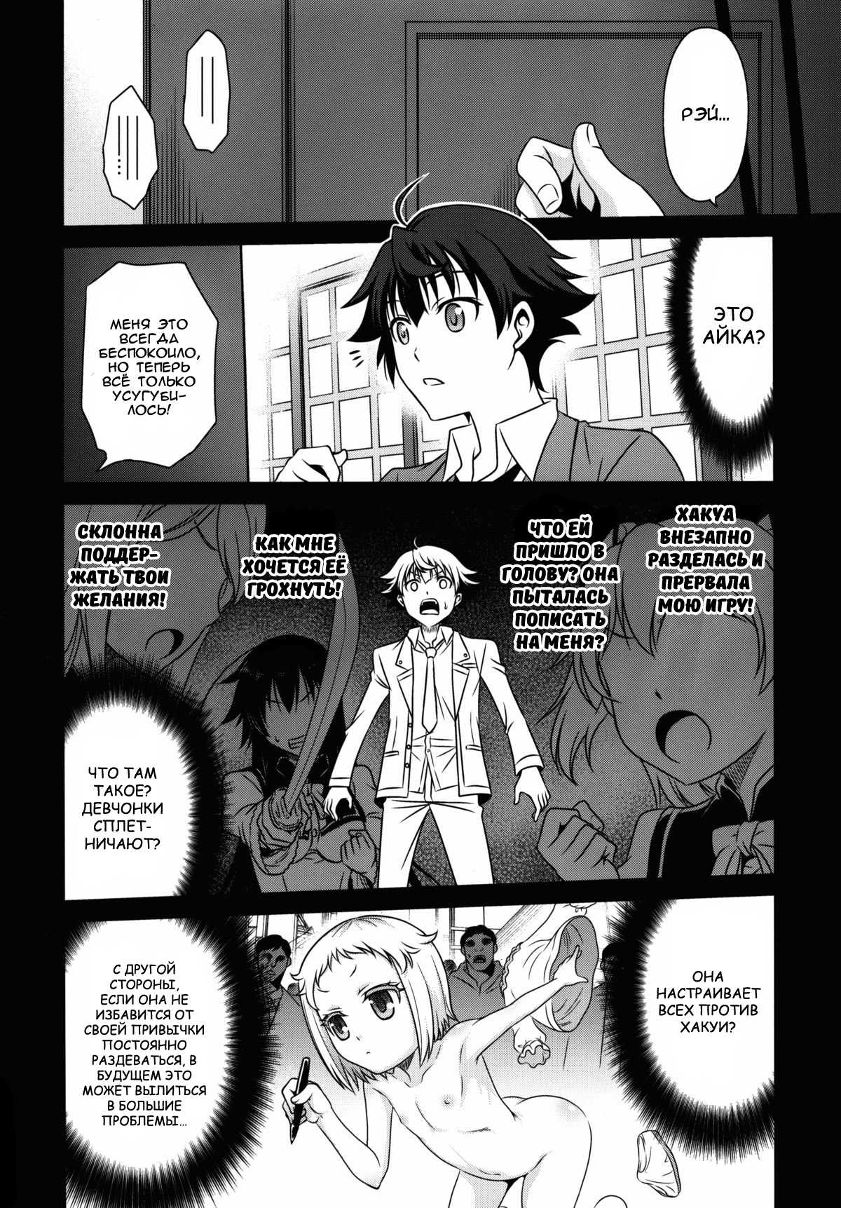 Hakua Gets!! page 3 full