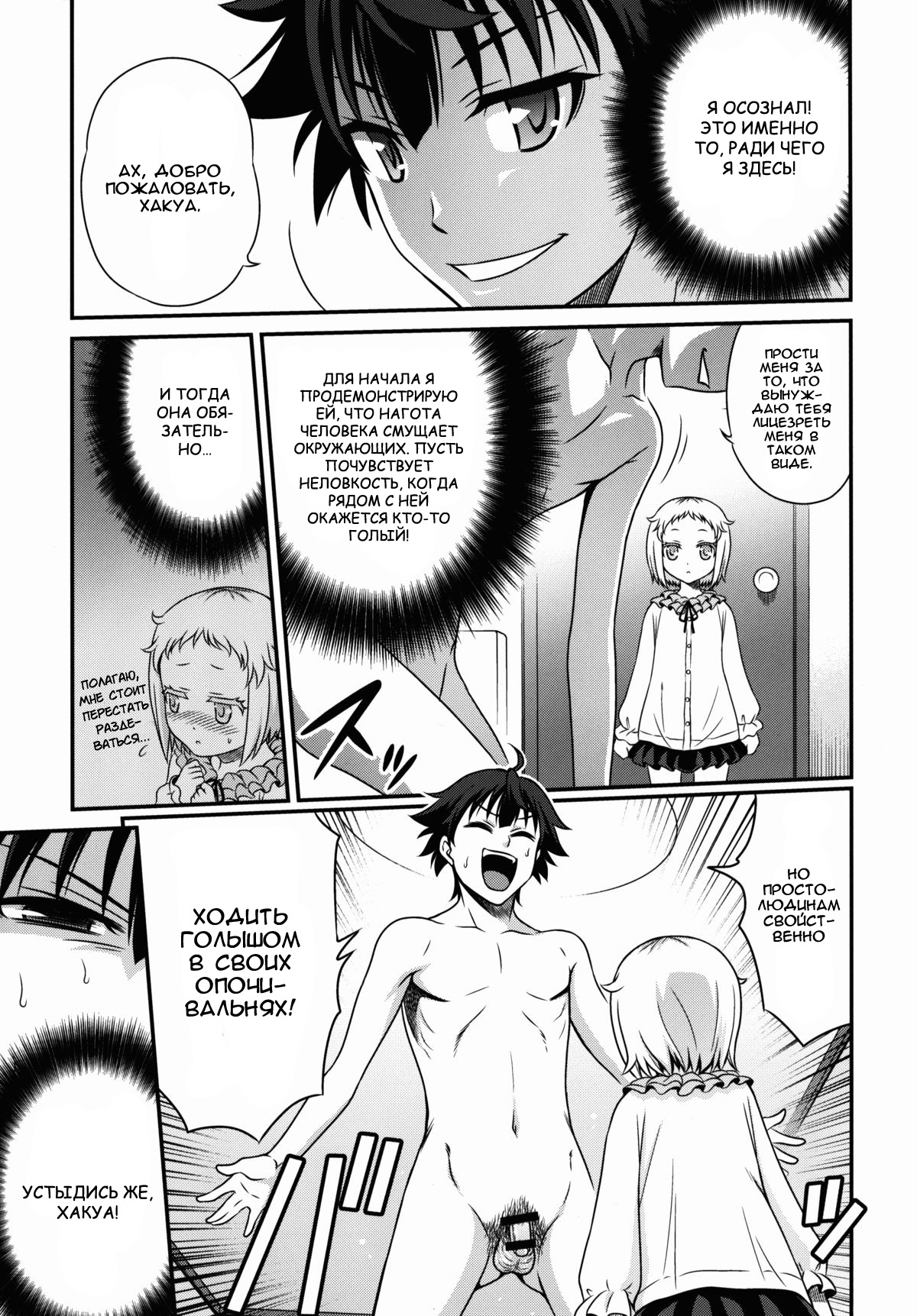 Hakua Gets!! page 4 full