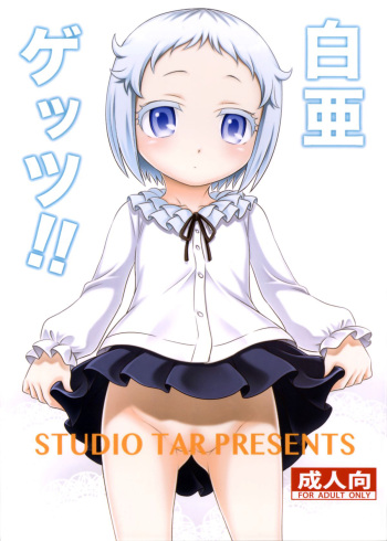 Hakua Gets!! cover