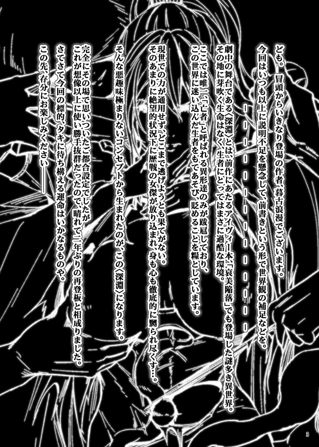 Taegataki Injoku page 2 full