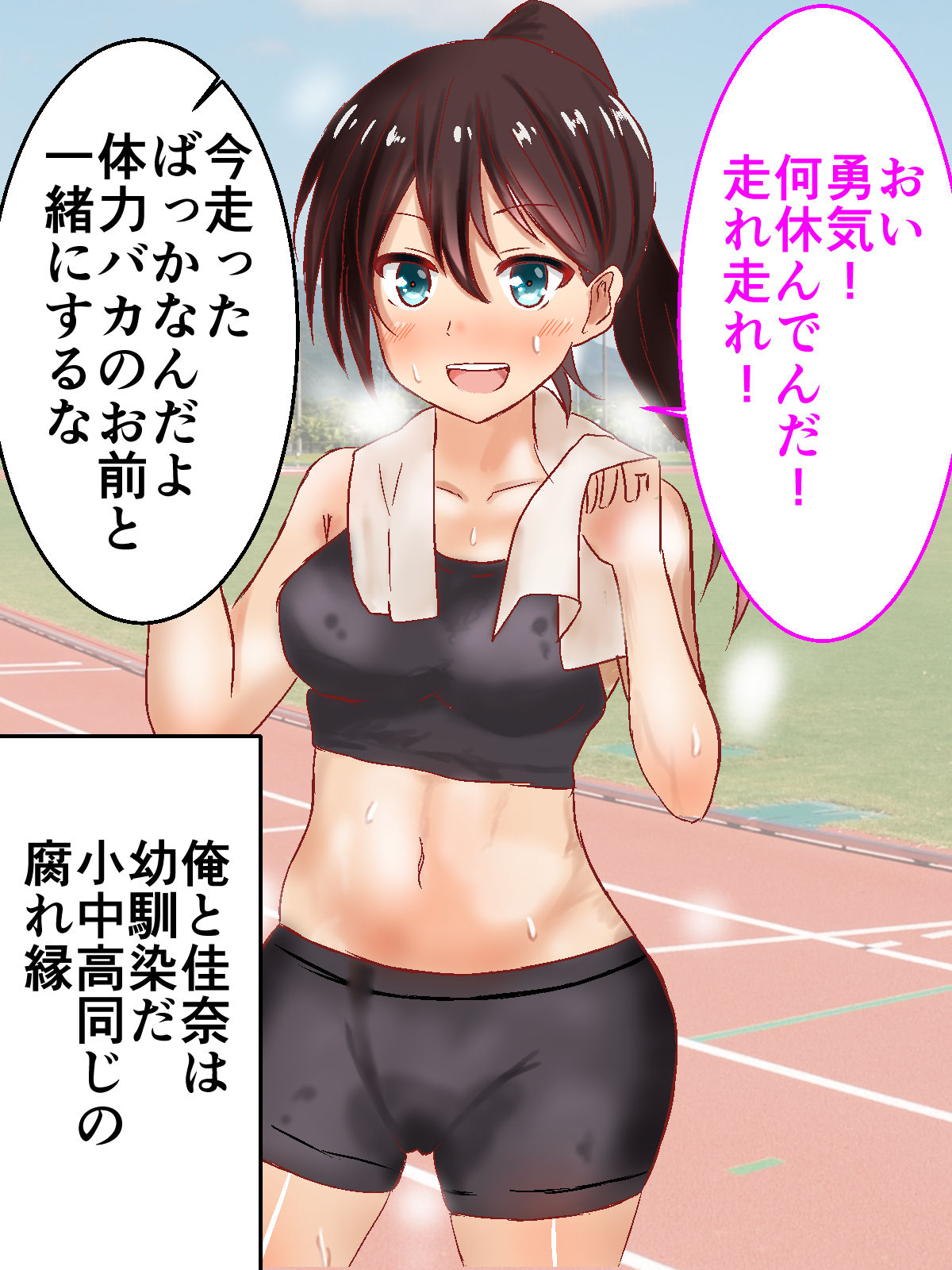 Rikujo Koumon Choukyou page 2 full