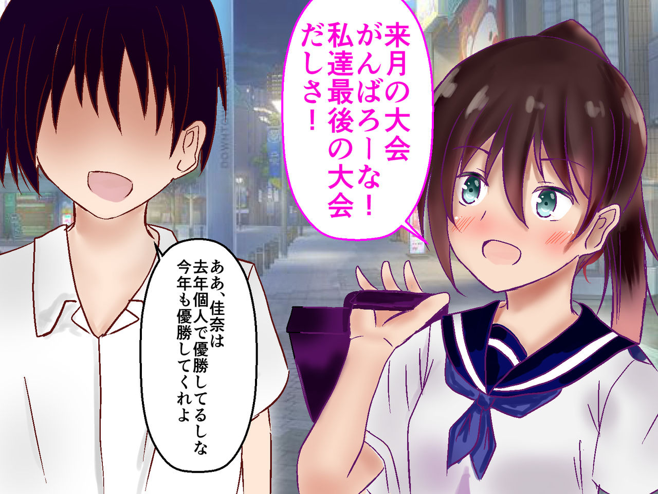 Rikujo Koumon Choukyou page 4 full