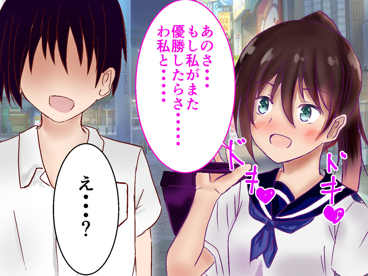 Rikujo Koumon Choukyou page 5 full