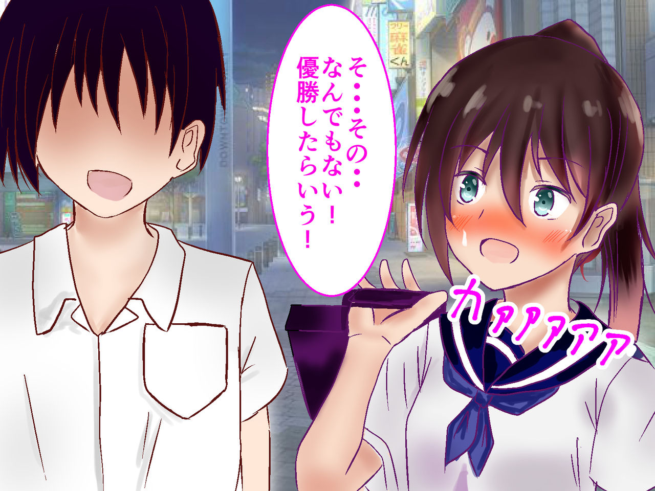 Rikujo Koumon Choukyou page 6 full