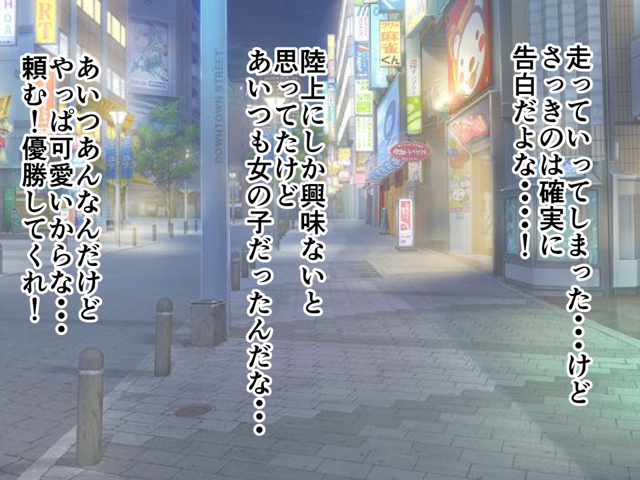 Rikujo Koumon Choukyou page 7 full