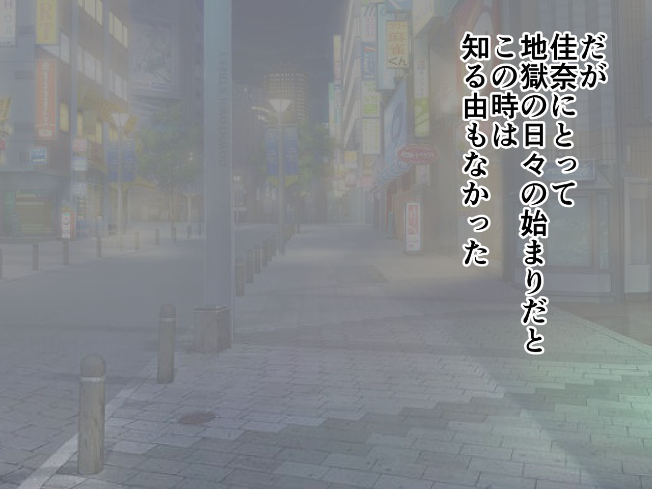 Rikujo Koumon Choukyou page 8 full