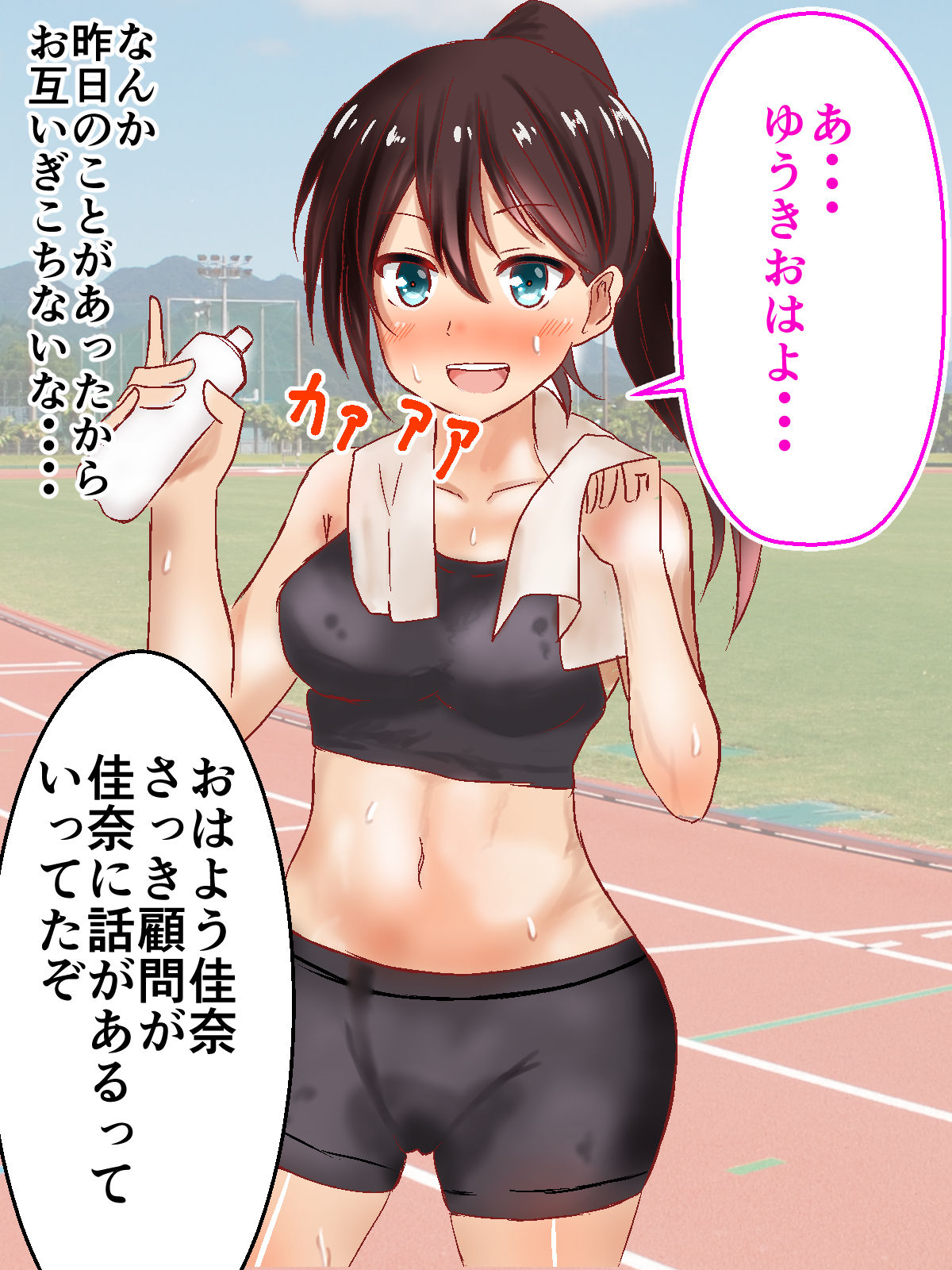 Rikujo Koumon Choukyou page 9 full