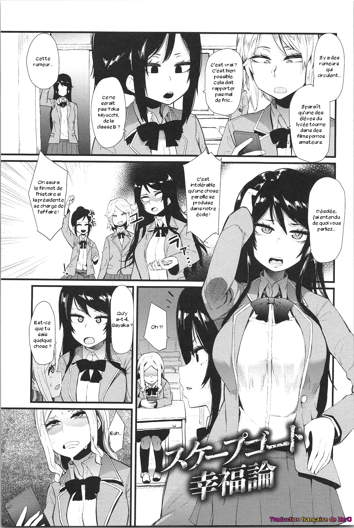 Scapegoat Koufukuron page 1 full