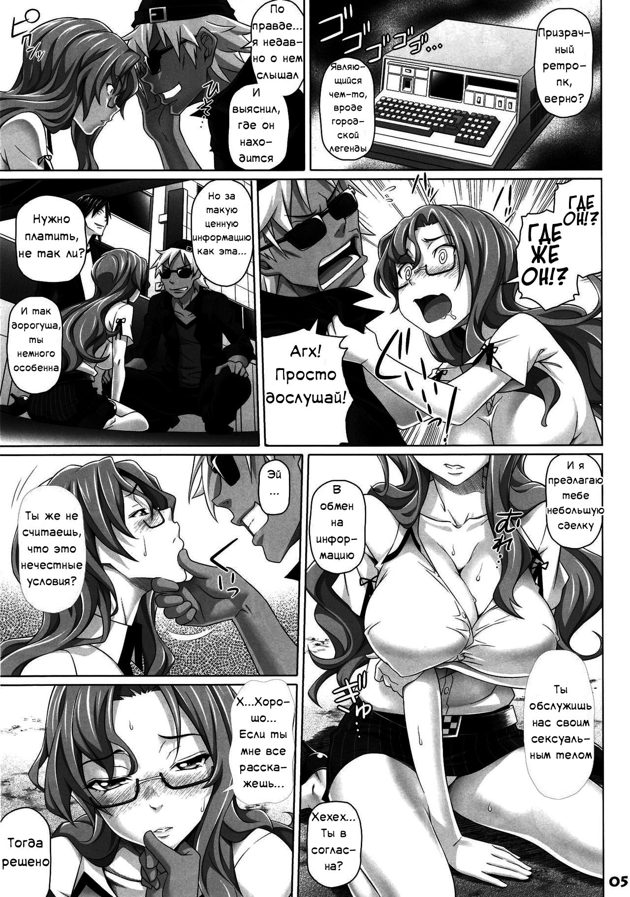 Paso ga Nai page 4 full