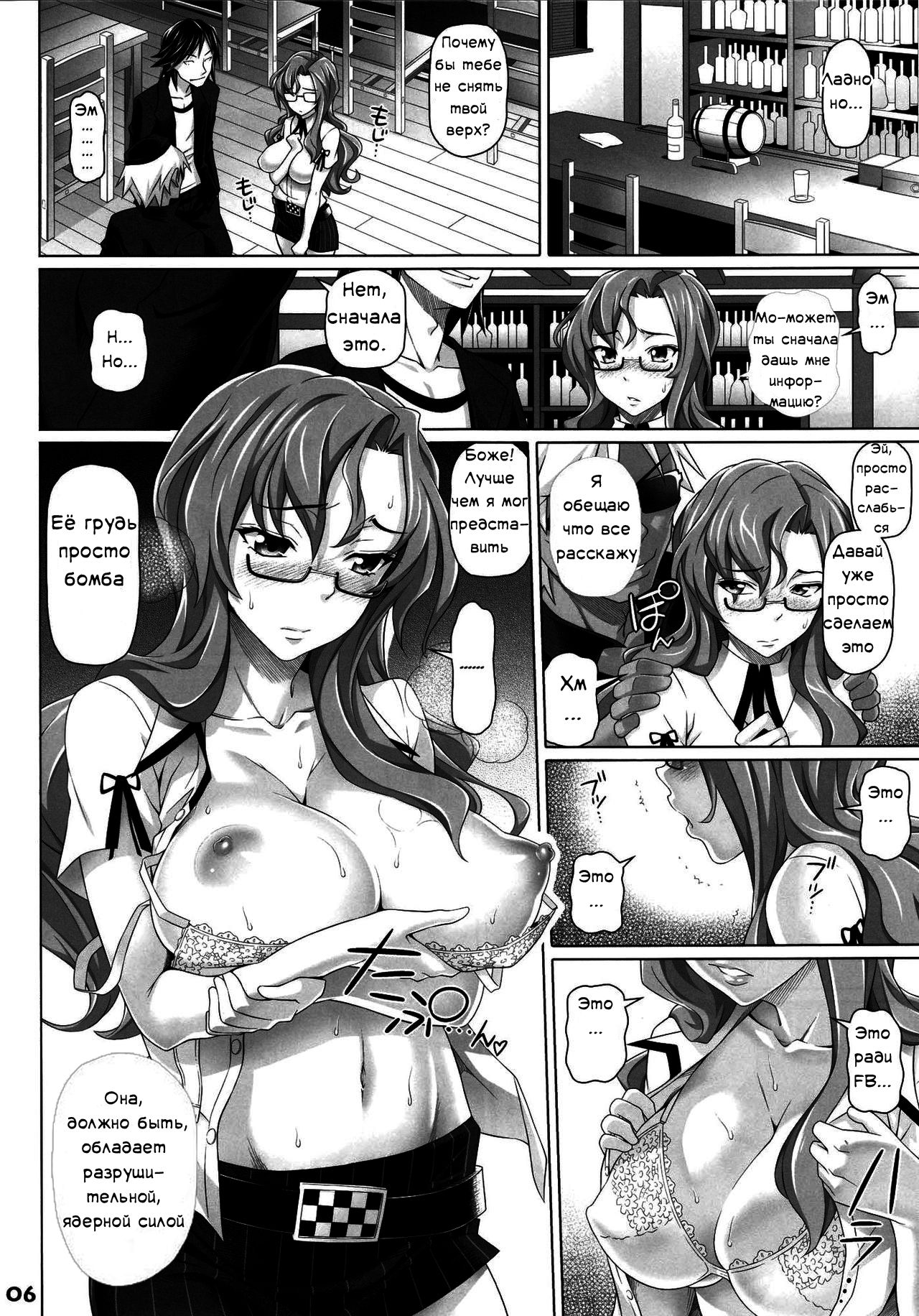 Paso ga Nai page 5 full