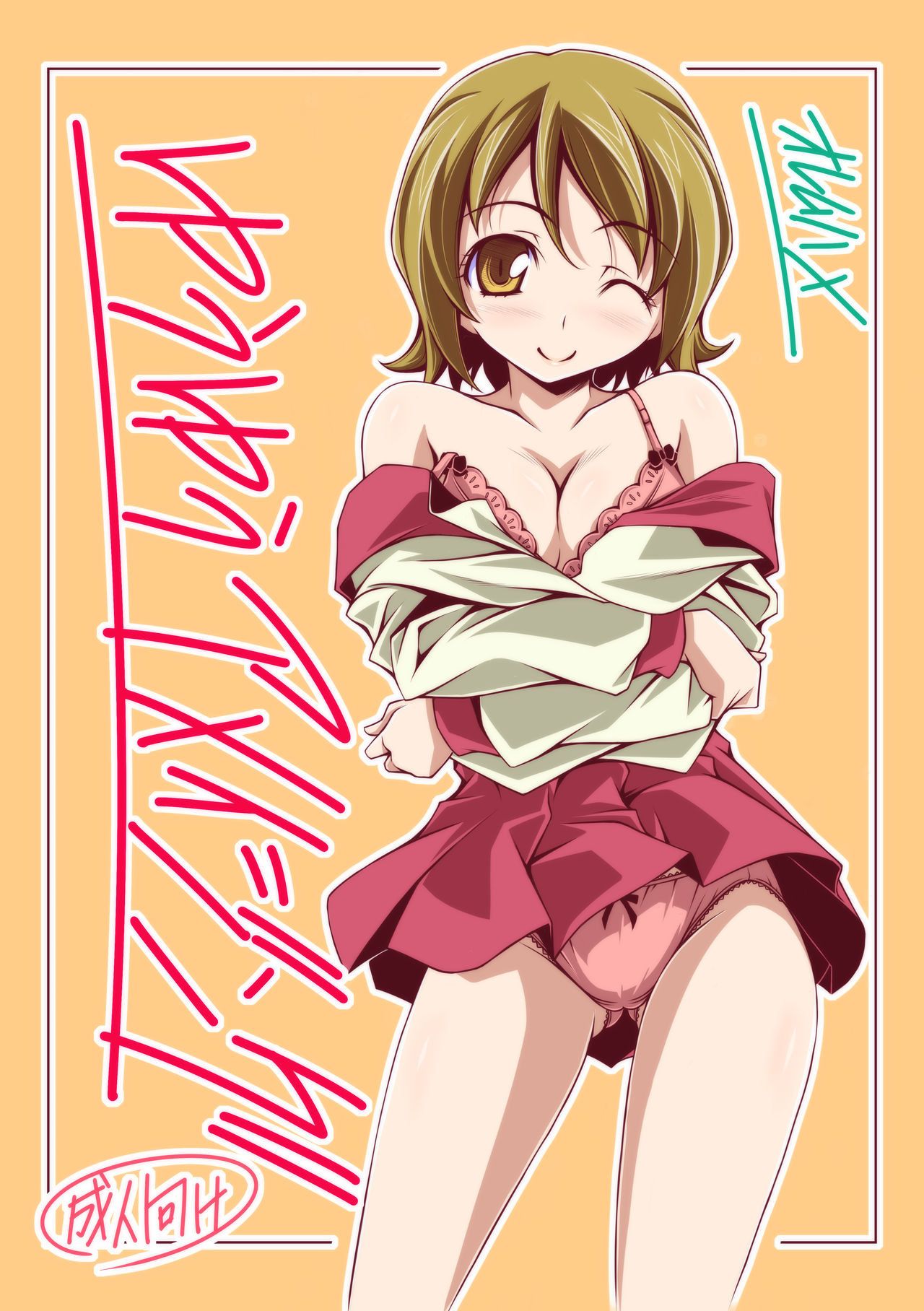 Yuyu Amazing page 1 full