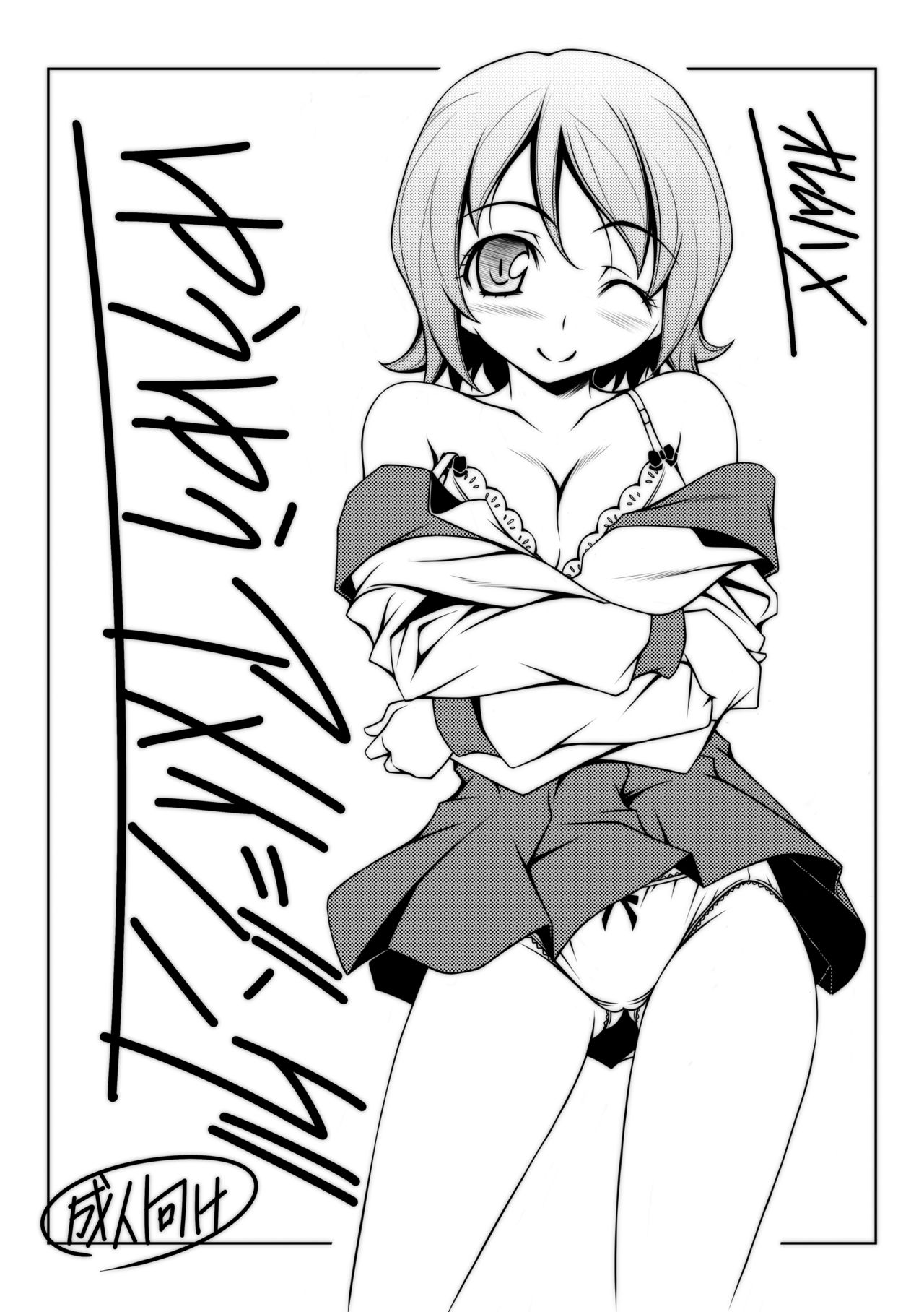 Yuyu Amazing page 2 full