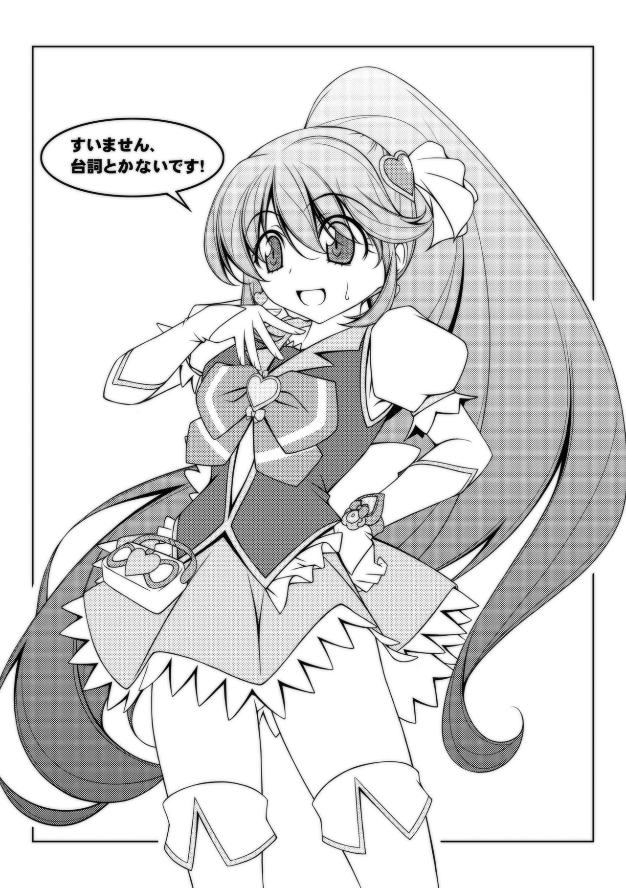 Yuyu Amazing page 3 full