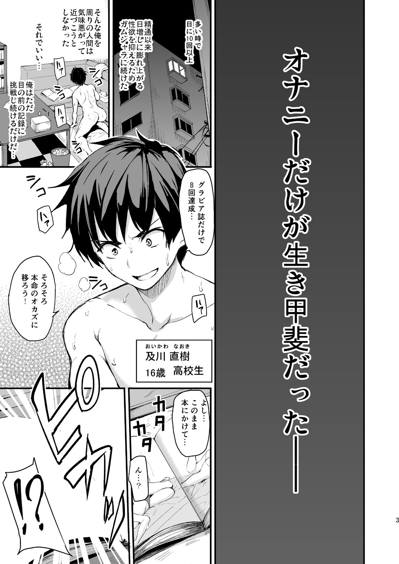 Isekai Harem Monogatari Soushuuhen 1 page 6 full