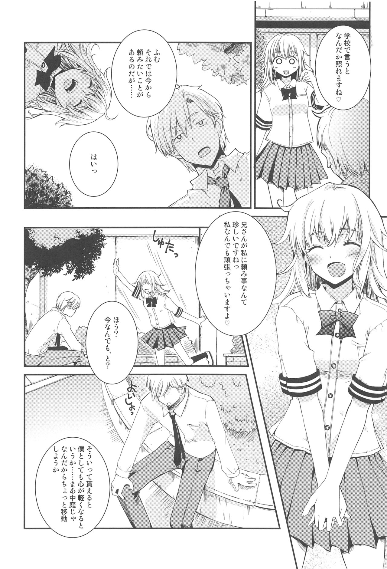 Sennen kurai Mae nara Futsuu dakara! page 3 full