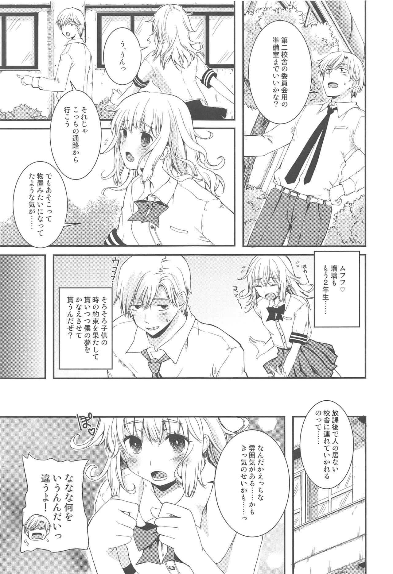 Sennen kurai Mae nara Futsuu dakara! page 4 full