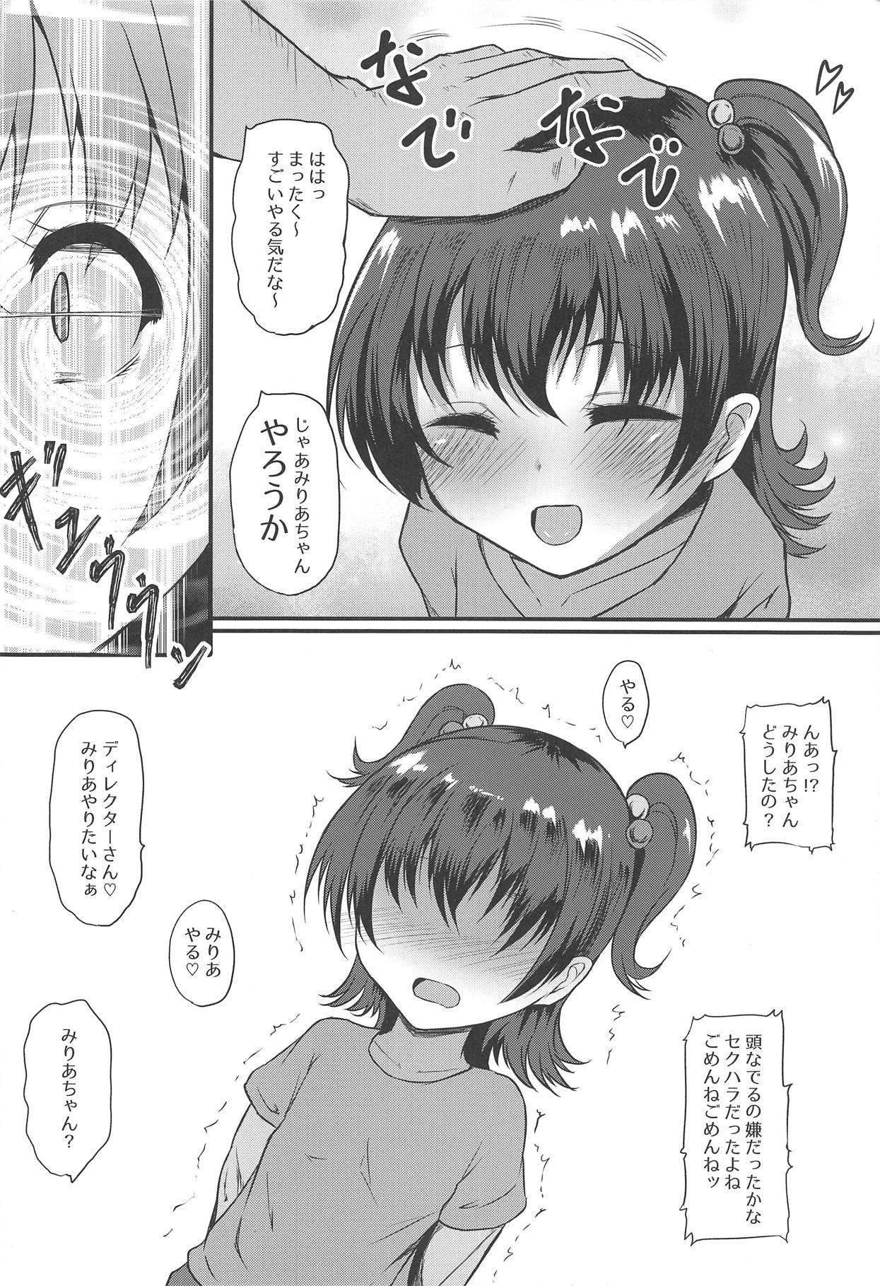 Romantic Saimin Now page 5 full