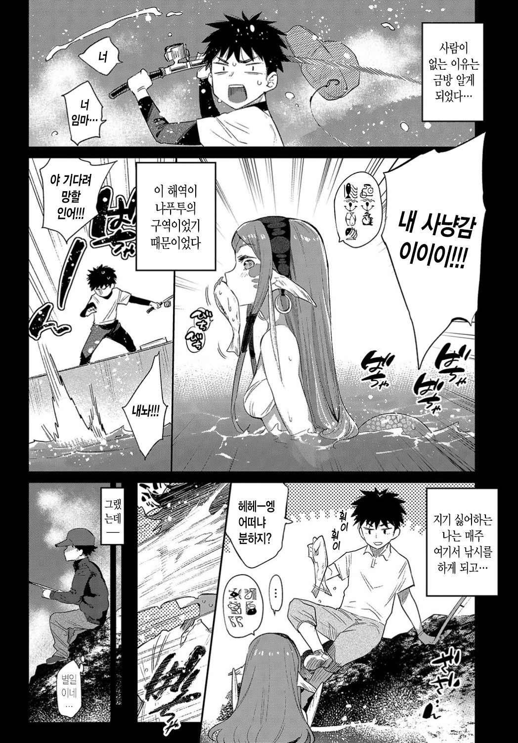 Ishu Renai Sono 3 | 이종연애 세 번째 page 6 full