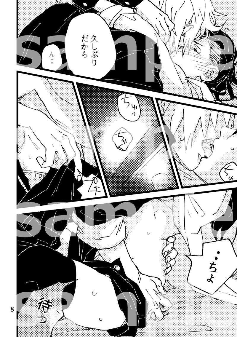 Tamani wa konna yoru mo aru page 3 full