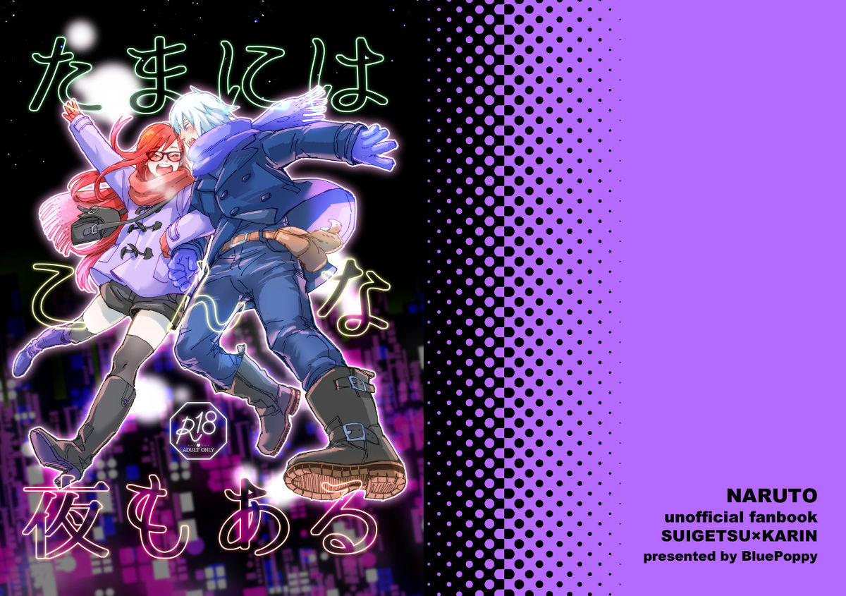 Tamani wa konna yoru mo aru page 6 full