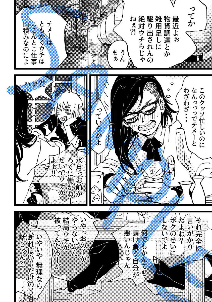 Tamani wa konna yoru mo aru page 7 full