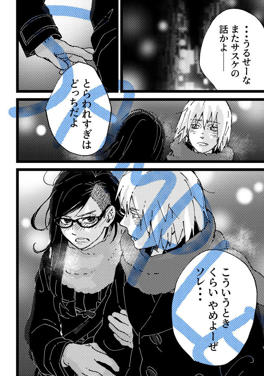 Tamani wa konna yoru mo aru page 9 full