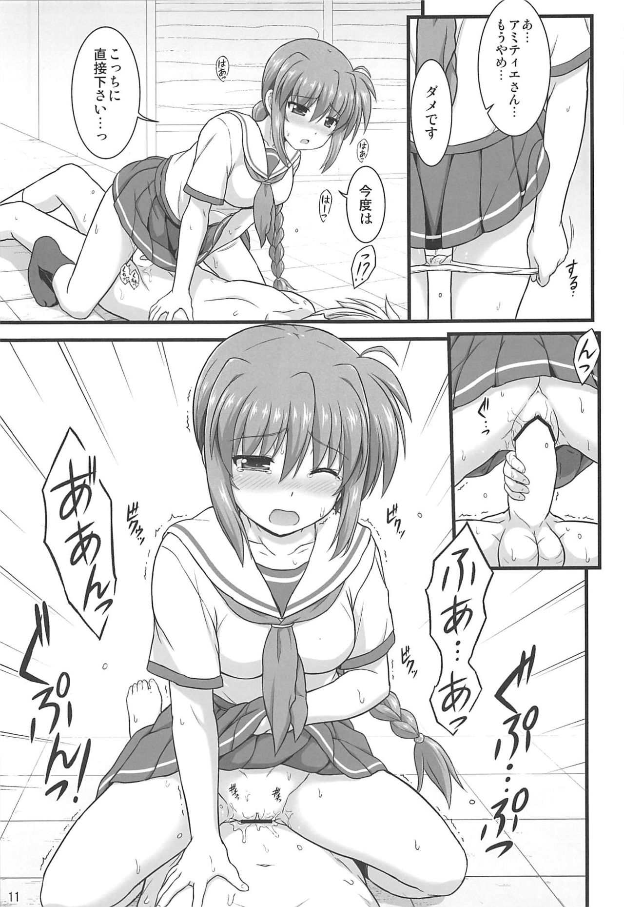 Choujo nanode Amaeraretai page 10 full