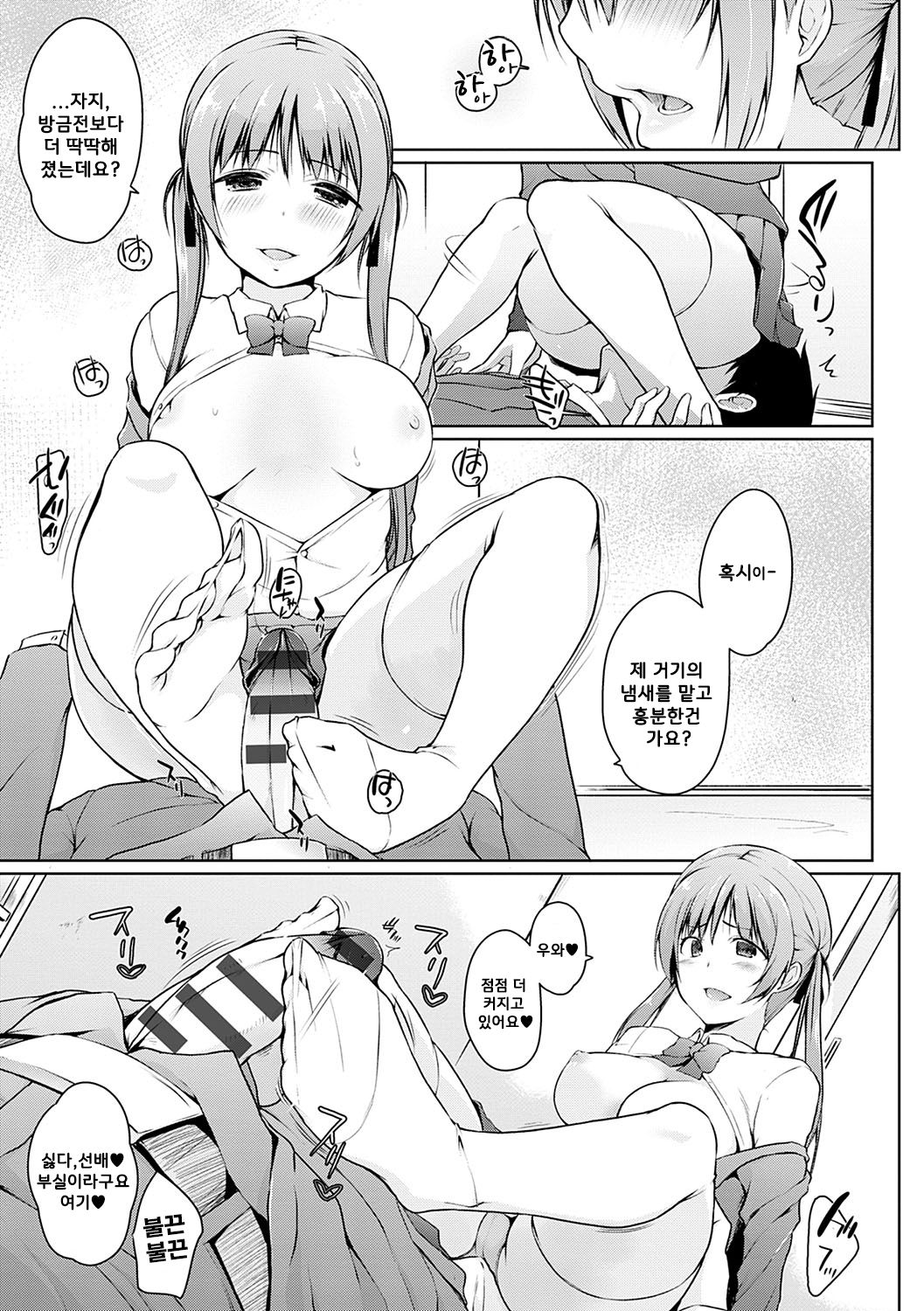 Hora Hora Senpai Koko ni Kawaii Kouhai-chan ga Imasu yo? ch.6 page 10 full