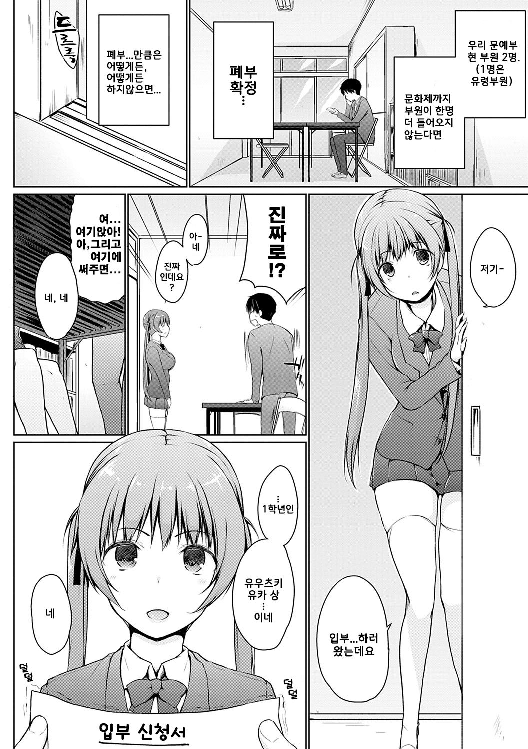 Hora Hora Senpai Koko ni Kawaii Kouhai-chan ga Imasu yo? ch.6 page 3 full