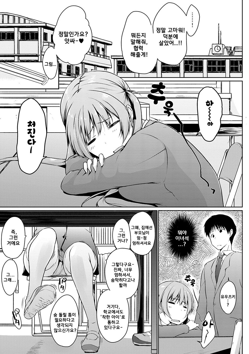 Hora Hora Senpai Koko ni Kawaii Kouhai-chan ga Imasu yo? ch.6 page 4 full